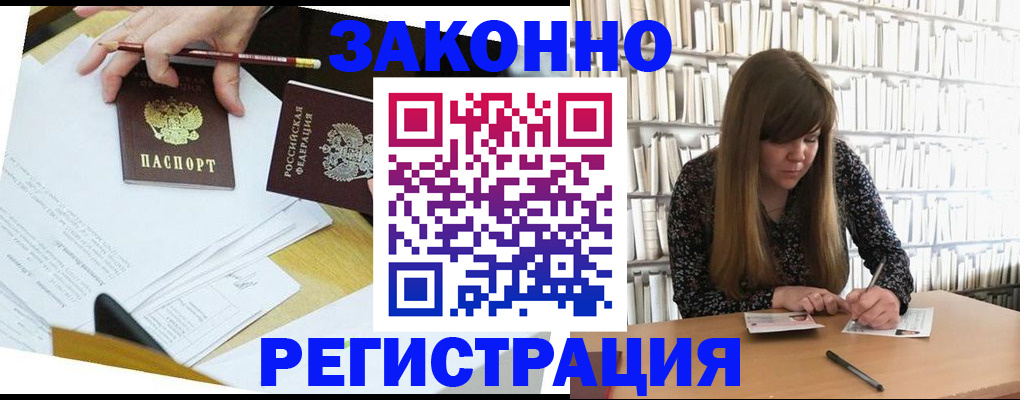 временная регистрация для школы в Похвистнево