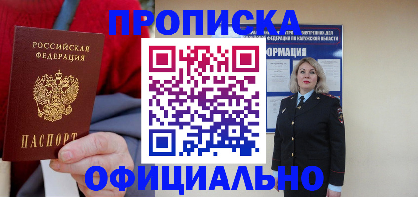 временная регистрация в квартире в Похвистнево