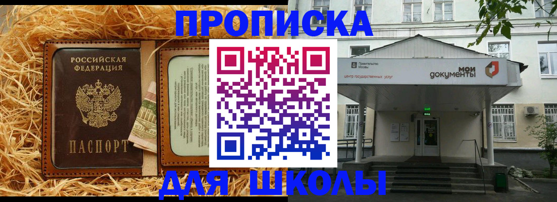 временная регистрация поиск в Похвистнево