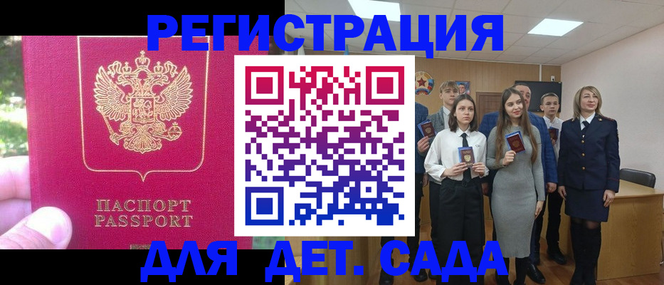 найти адрес прописки в Похвистнево