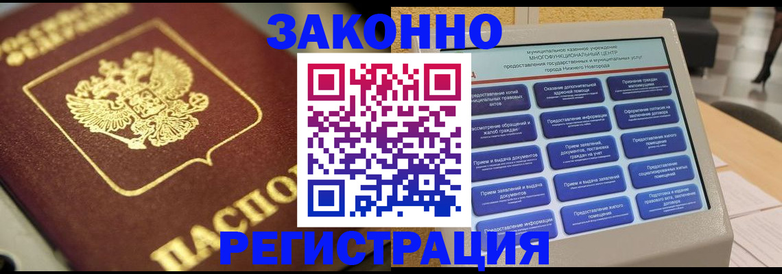 временная регистрация 2025 в Похвистнево